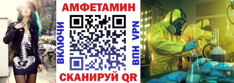Амфетамин 98%  купить закладку  Рузаевка 
