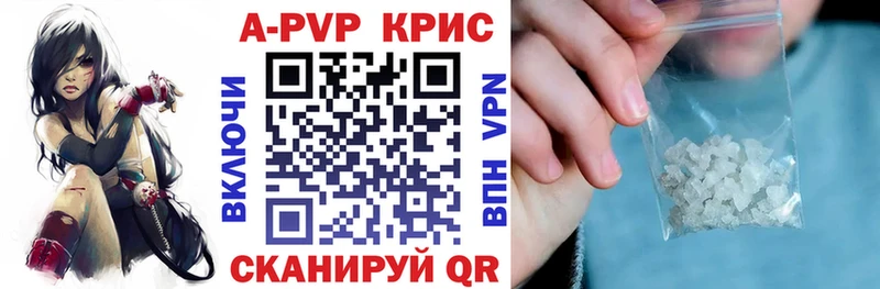 дарнет шоп  Рузаевка  Alpha PVP крисы CK 