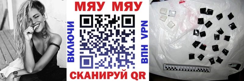 наркота  Рузаевка  МЯУ-МЯУ mephedrone 