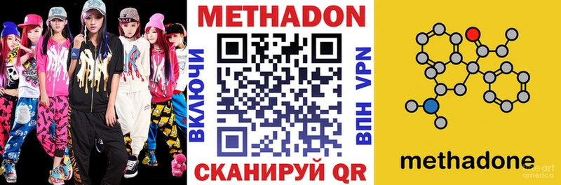 Метадон мёд Рузаевка